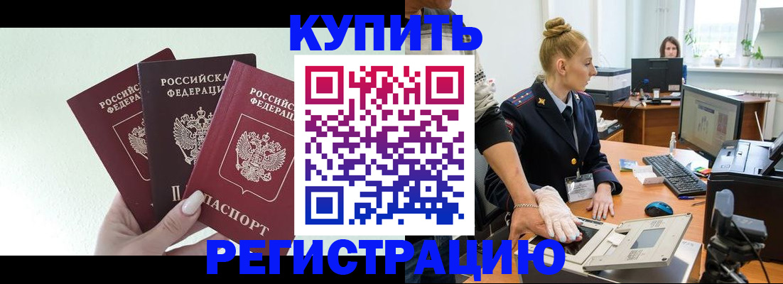 временная регистрация поиск в Ленинске