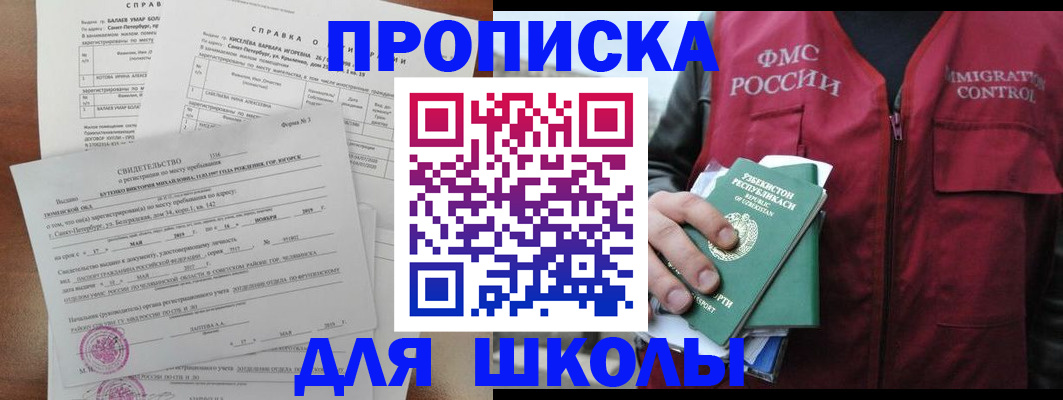 прописка регистрация в Ленинске