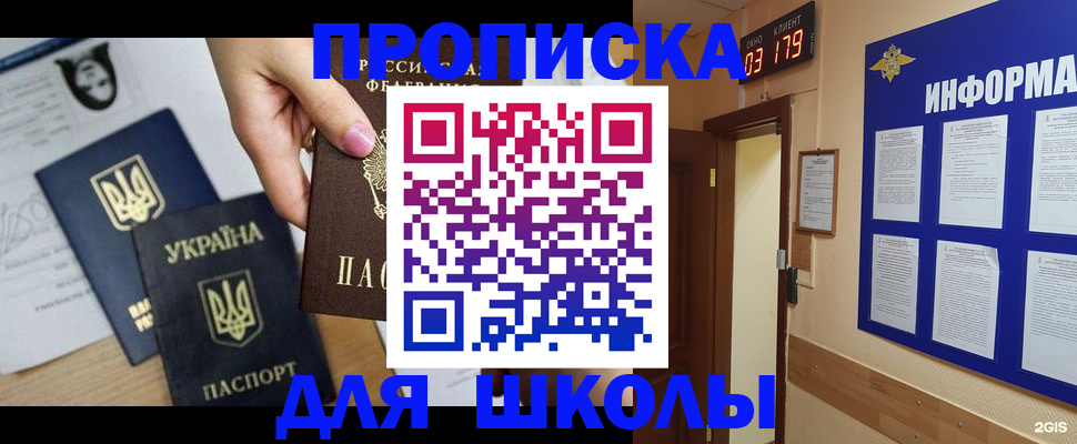временная регистрация собственник в Ленинске