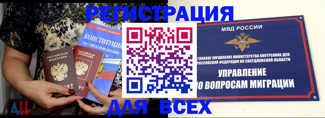 временная регистрация собственник в Ленинске