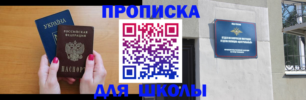 прописка для кредита в Ленинске