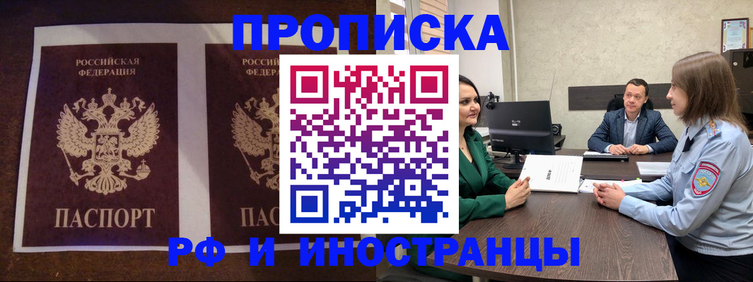 прописка для кредита в Ленинске